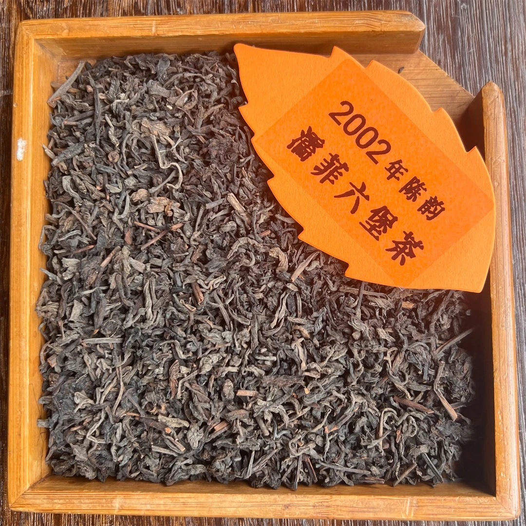 【濡菲六堡茶·陈茶】2002年陈韵六堡茶,韦洁群茶厂茶品顺滑
