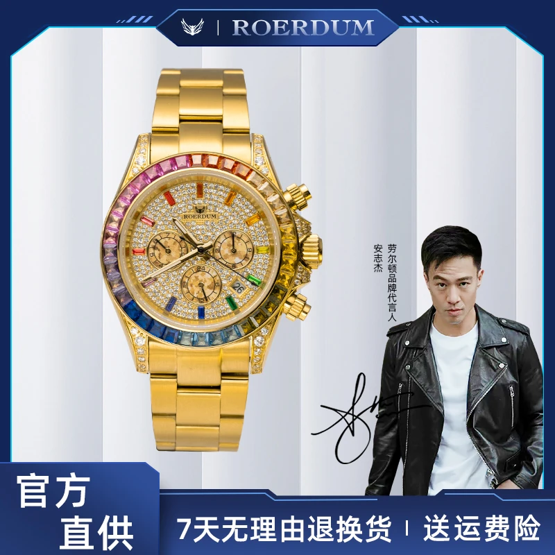 【金嘉琪百万专属】【RA-6066-彩虹迪系列】男士高端潮流机械腕表1-cz