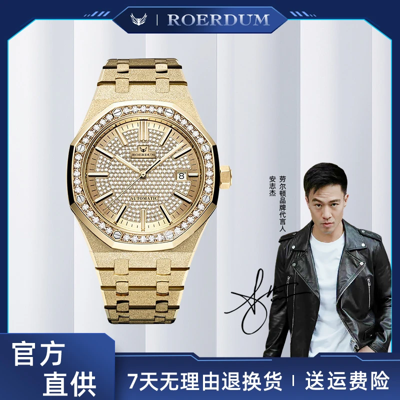【周莹专属】【RA-7907-满天星橡树】男士高端潮流机械腕表-cz