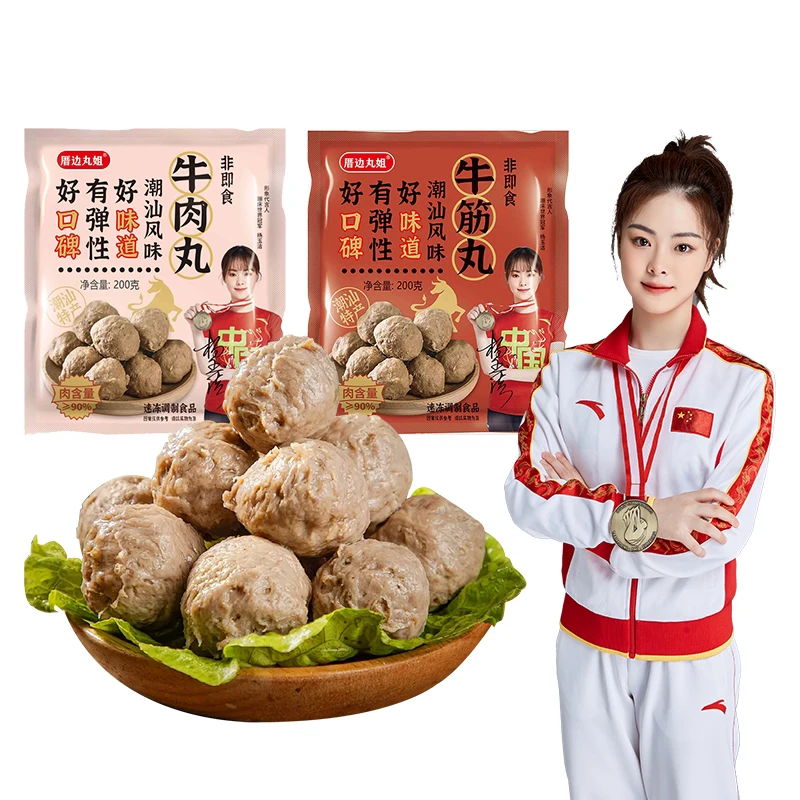 【顺丰京东】8袋实心手打正宗潮汕牛肉丸牛筋丸200g/包涮火锅食材
