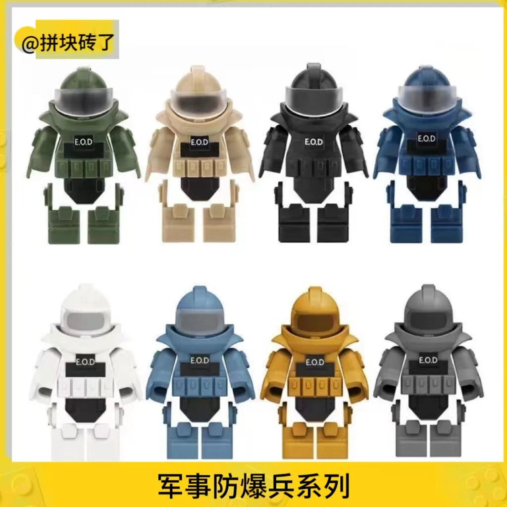 军事拆弹服特种兵防爆部队护具配件装甲系列积木人仔重装防弹衣