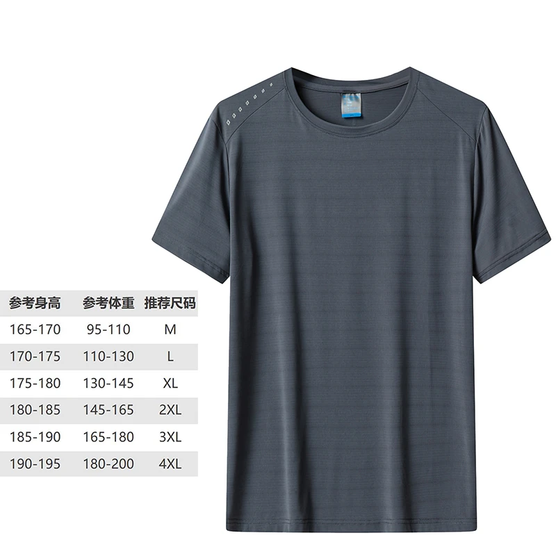 22006冰感薄款男士短袖T恤健身夏季透气宽松休闲跑步半袖大码快干