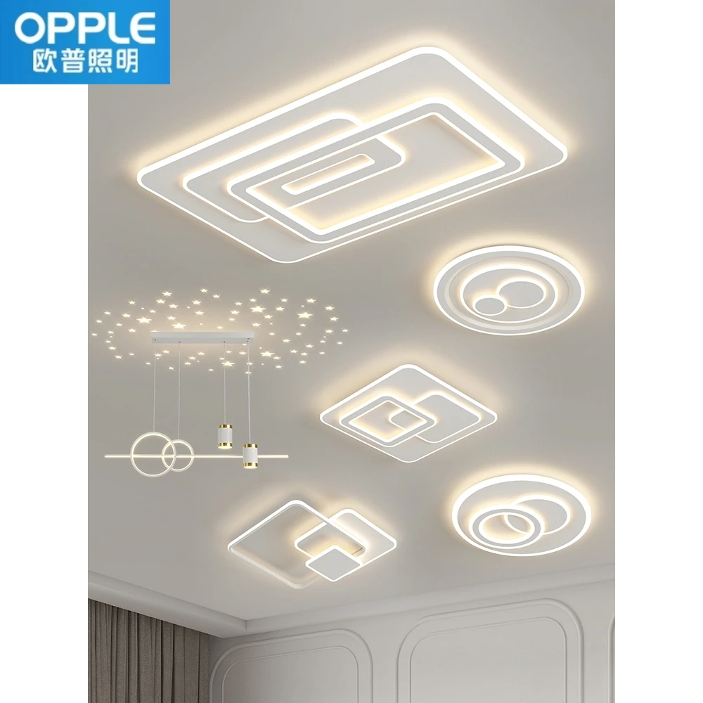 欧普智能大气客厅主灯 餐厅书房卧室灯现代简约北欧led吸顶灯全屋