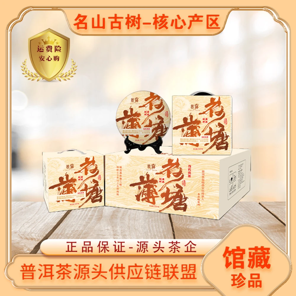 易武高杆薄荷塘生茶357g/饼 普洱源头七子饼 山野古树清凉甜润