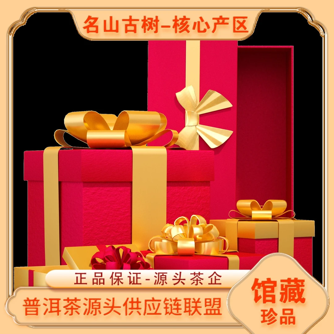 普洱茶源头 尚岗古寨 大礼包镇馆瑰宝老班章熟茶1500g/饼