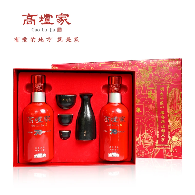 高炉家70周年纪年春节礼盒兼香型纯粮食白酒高端礼盒42度500ml*2