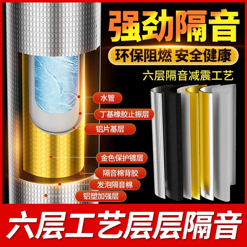 下水管隔音棉包卫生间排水管阻尼片110管道材料自粘止振板除噪音