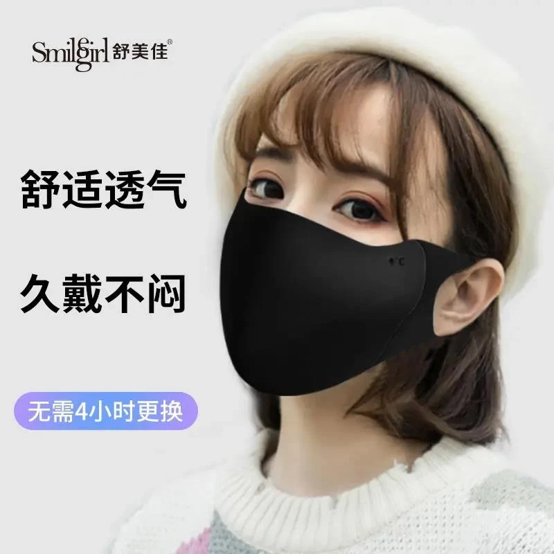 秋冬季保暖口罩 防风女高颜值护眼角面罩 加厚户外骑行防寒女时尚