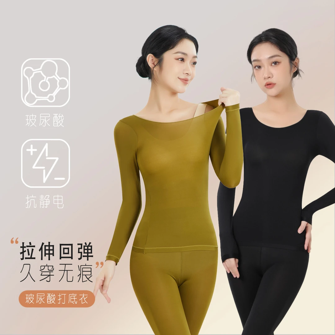 不臃肿隐形玻尿酸润肤超薄隐形打底修身长袖圆领无痕女士美肤衣