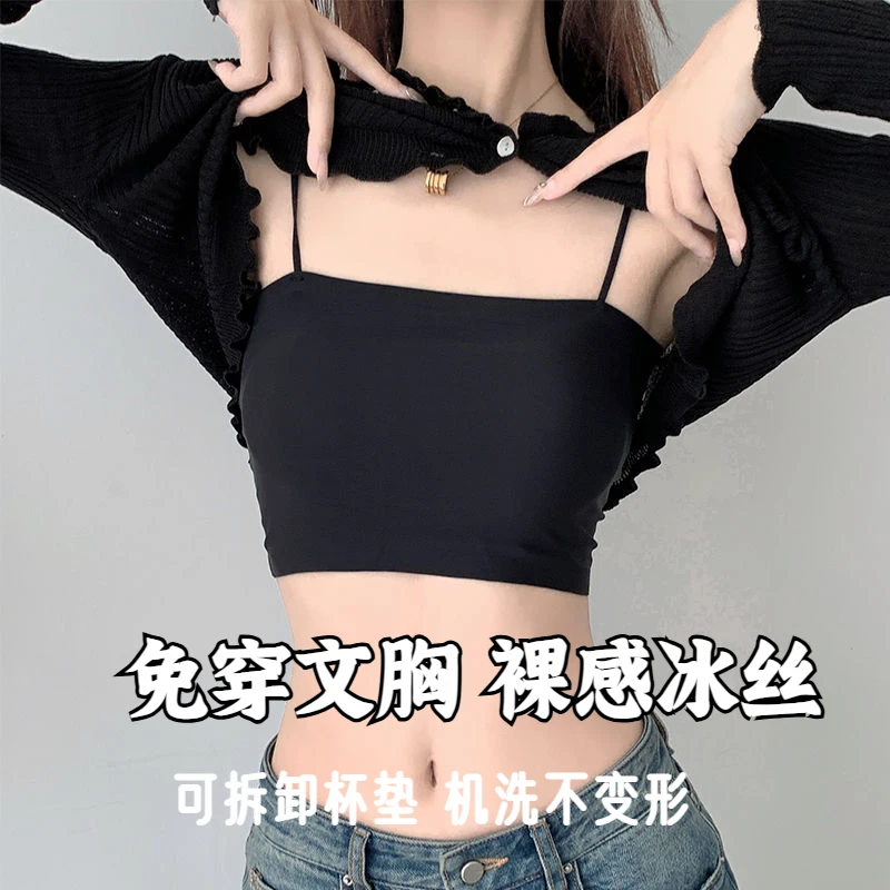 冰丝无痕内衣女裹胸吊带防走光抹胸背心学生内搭一片式可拆卸杯垫