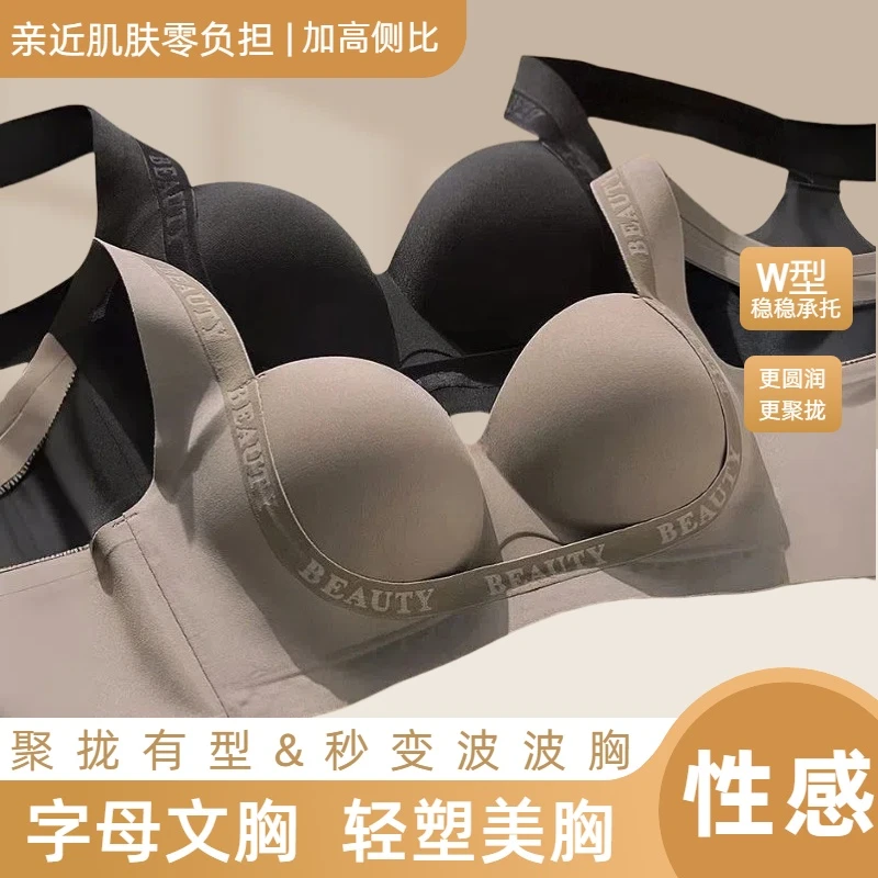 无痕内衣女士聚拢小胸显大无钢圈上托胸罩收副乳防下垂性感文胸Y