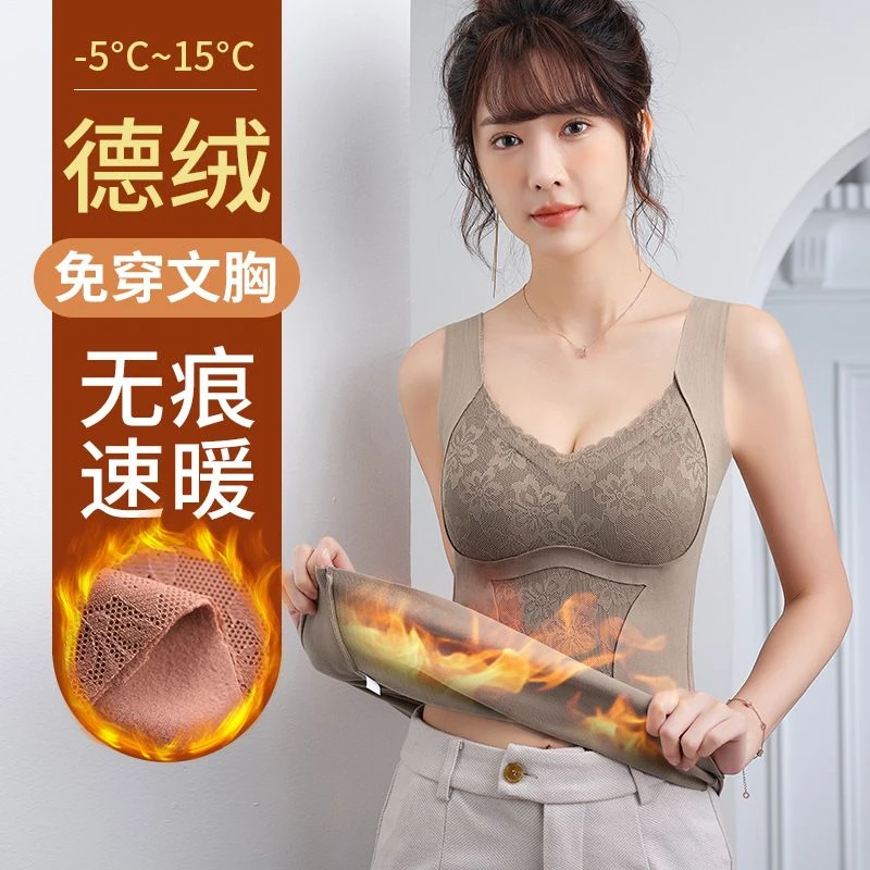 免穿内衣女双面磨毛恒温蓄热无痕德绒保暖打底背心带胸垫女打底衫