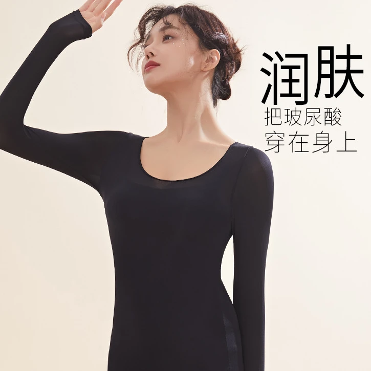 溯源好物秋冬美肤衣玻尿酸保暖内衣女超薄长袖防静电无痕打底37°