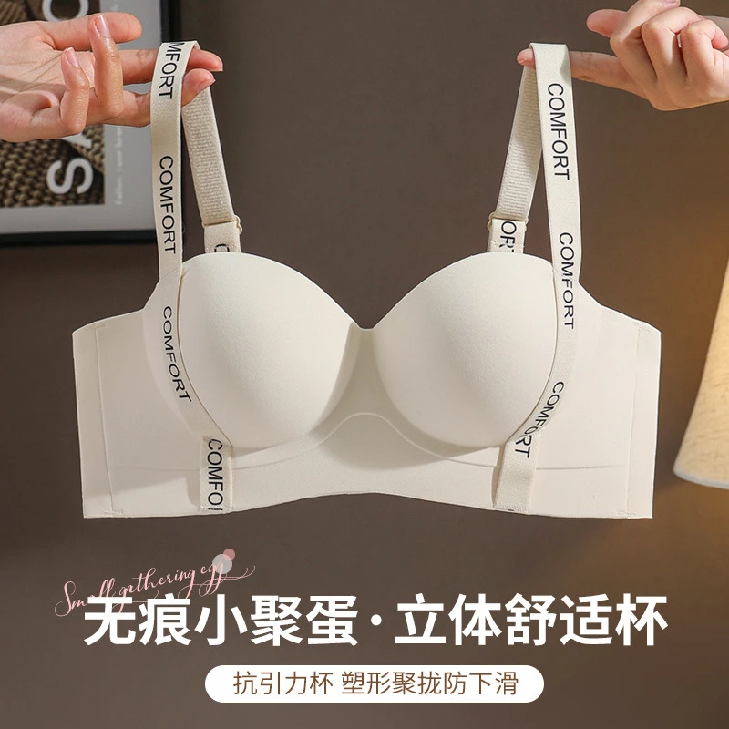 立体啵啵杯无痕内衣女聚拢小胸显大无钢圈收副乳防下垂提拉式文胸