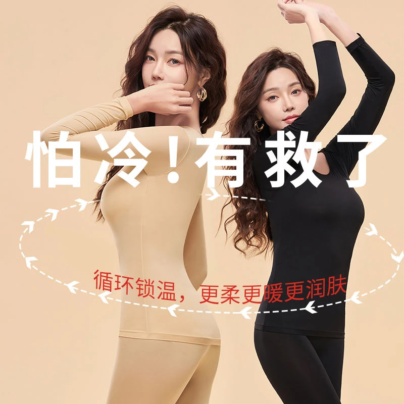 超薄隐形秋衣女士无痕保暖打底内衣女不带胸垫美肤肌底衣秋冬Y