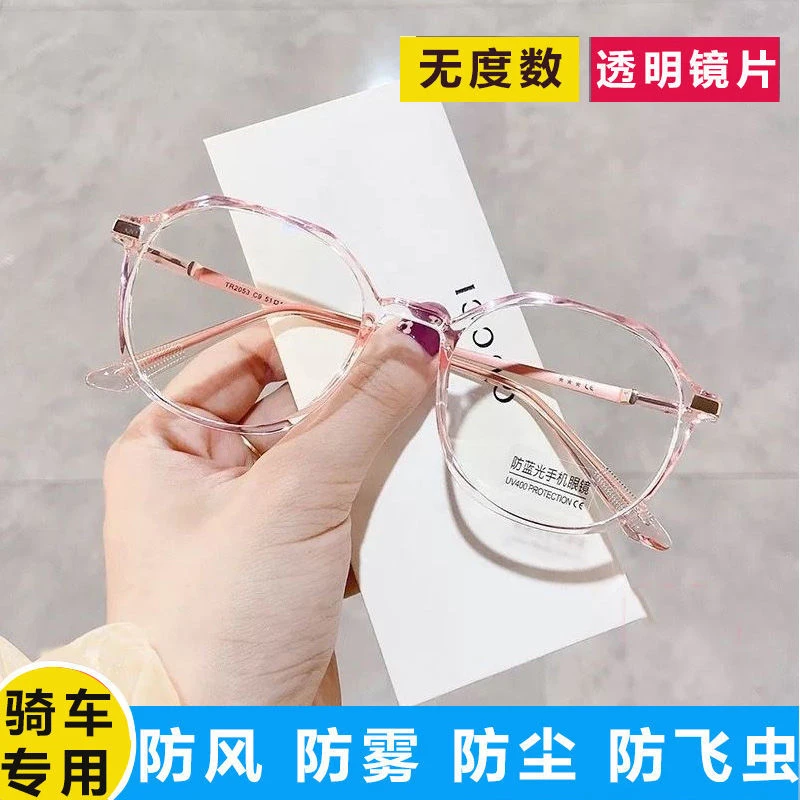 骑车眼镜防沙护目镜女防尘防雾骑行防护风镜无度数透明平光镜护眼