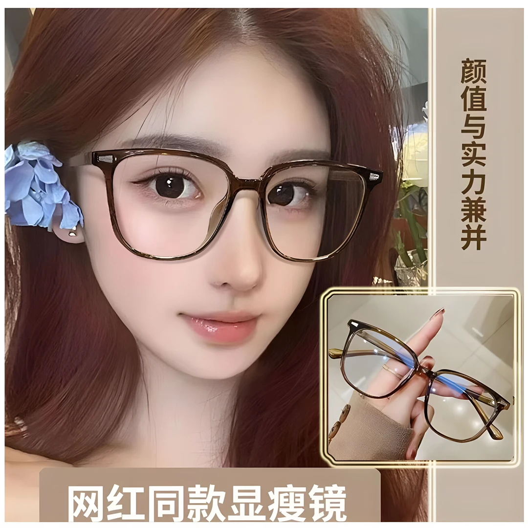 新款8017防蓝光网红女士高颜值大框无度数素颜平光镜看手机眼镜