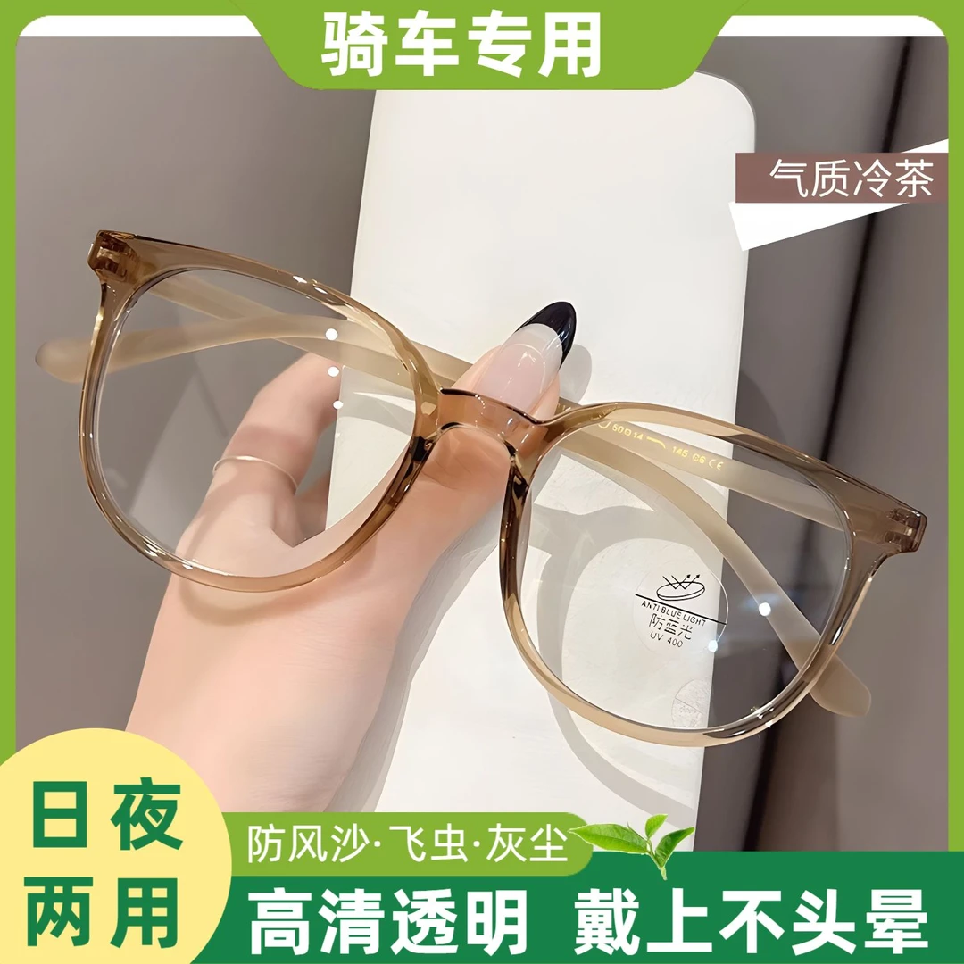 多功能护目镜骑行专用日夜两用高清透明平光无度数透明防风尘飞虫