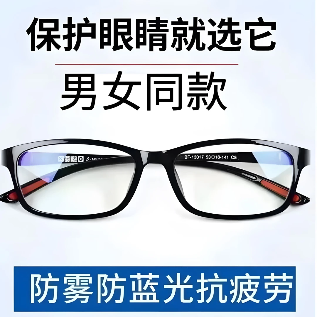 高档超轻骑车防风沙飞虫玻璃片护目镜男女防蓝光辐射抗疲劳平光镜