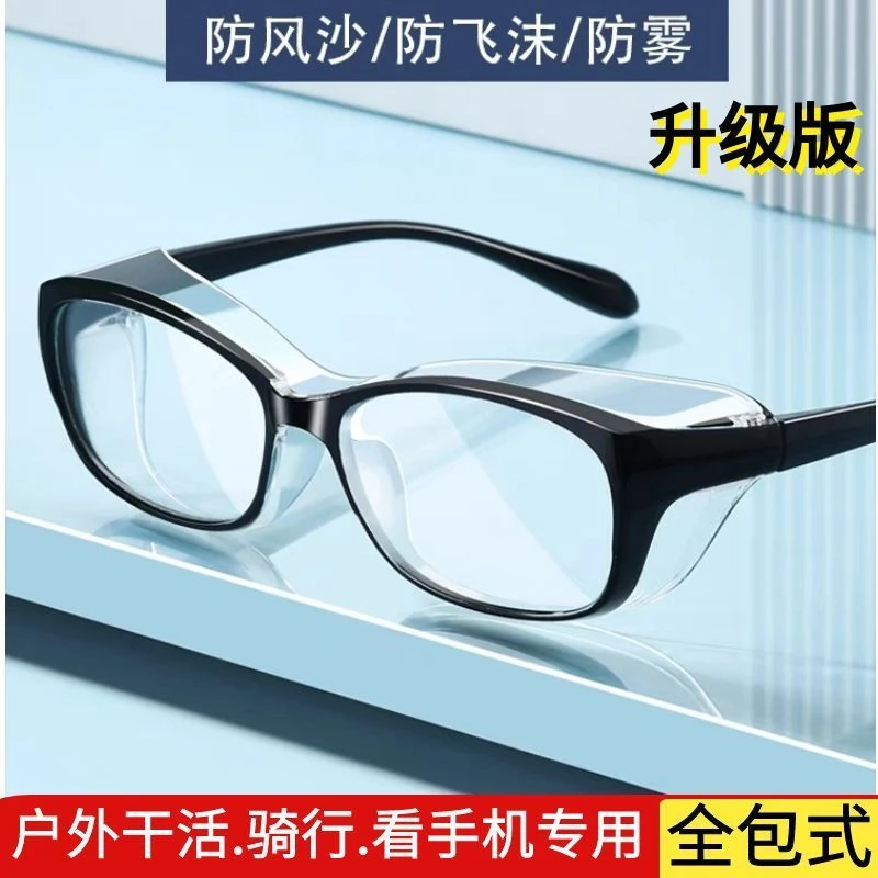 高档防雾骑行眼镜男女防风沙灰尘飞溅虫护目镜防蓝光全封闭防护镜