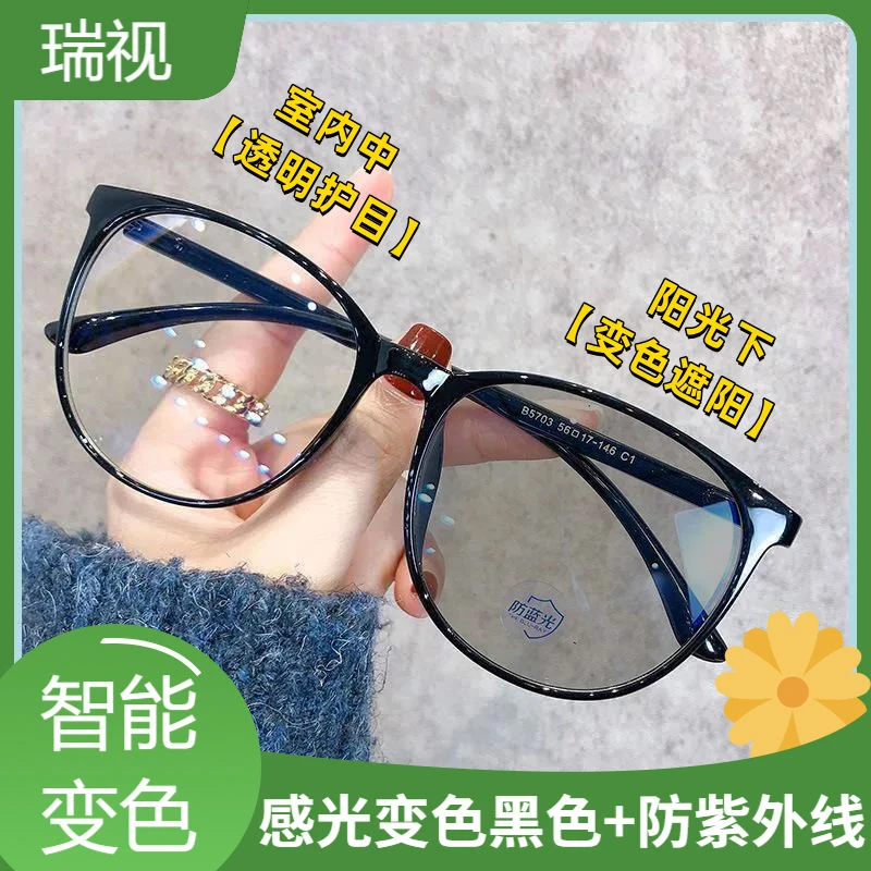 智能变色防紫外线感光变色变黑色室内透明室外太阳镜变色遮阳镜用