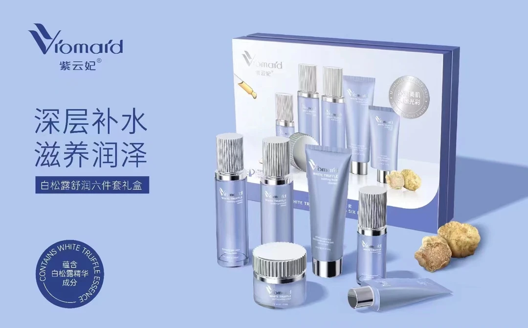 双十一特惠白松露舒润系列套盒深层舒缓逆龄焕活原液保湿修护滋养
