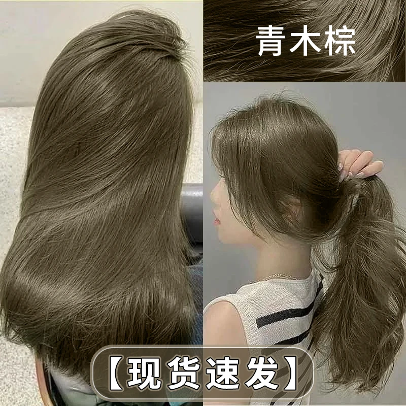 青木棕色染发剂自己在家染泡泡沫天然植物纯膏无刺激闷青色不伤发