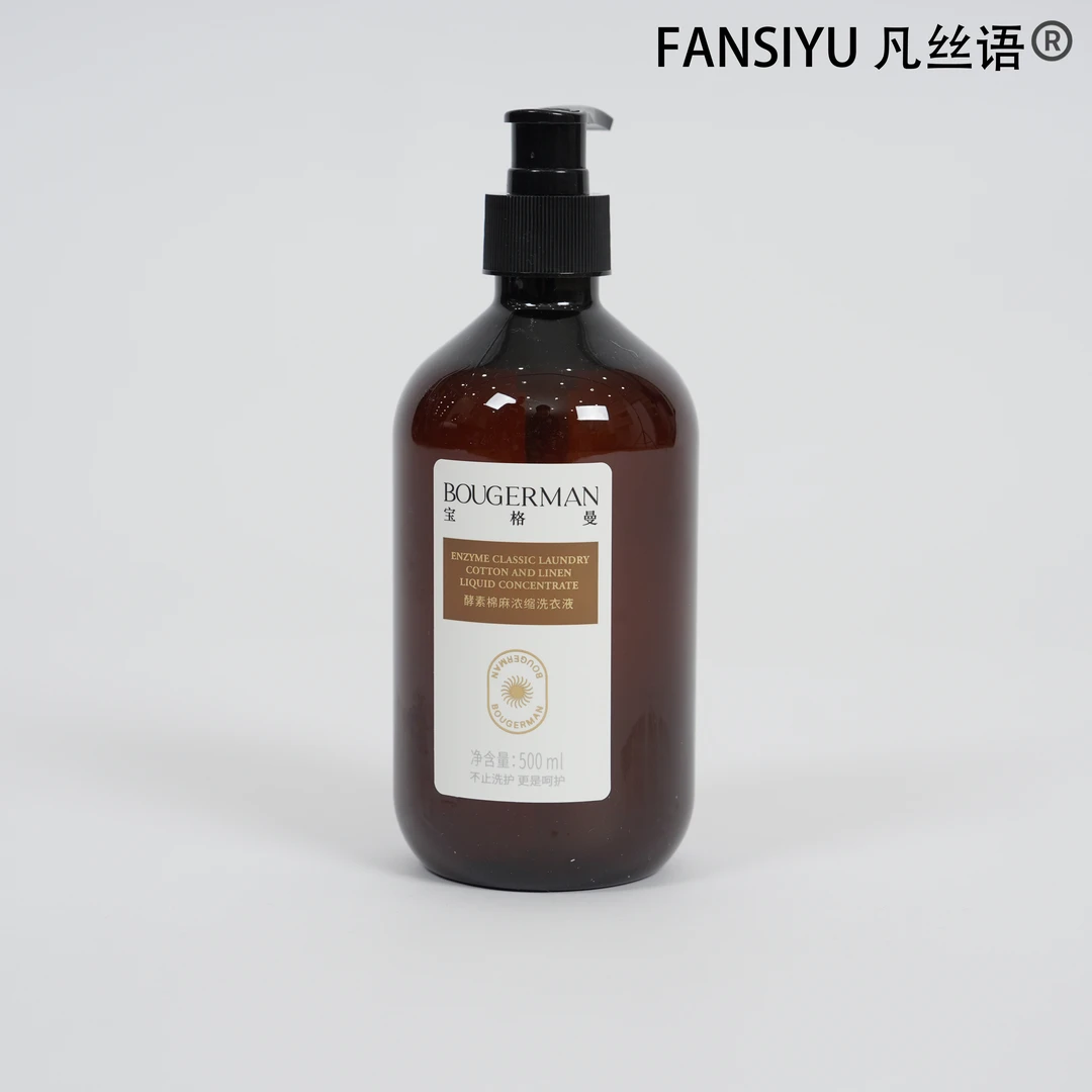 【500ML】宝格曼酵素浓缩洗衣液棉麻洗衣液香氛纺织温和清爽学生