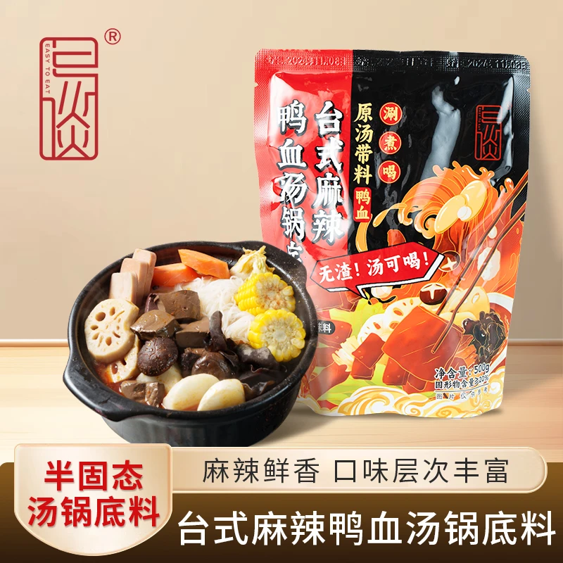 易啖汤锅底料500g/袋 台式麻辣鸭血 牛骨清汤 东北酸菜 汤锅底料