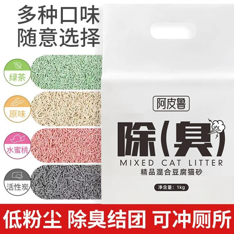 阿皮鲁豆腐猫砂除臭无尘天然猫沙快速结团绿茶砂猫咪清洁用品批发