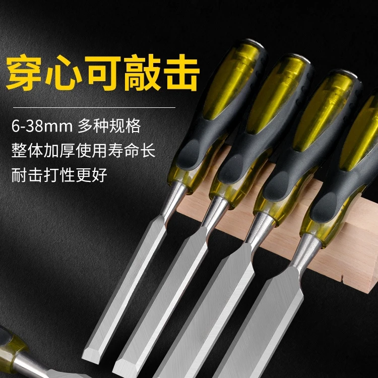 木工凿子扁铲木工刀钢凿刀扁凿平凿木匠雕刻专用神器工具大全穿心