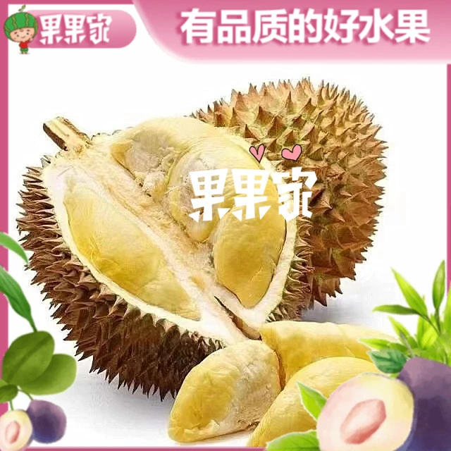 软糯香甜金枕榴莲（1个/4-4.5斤）新鲜整果