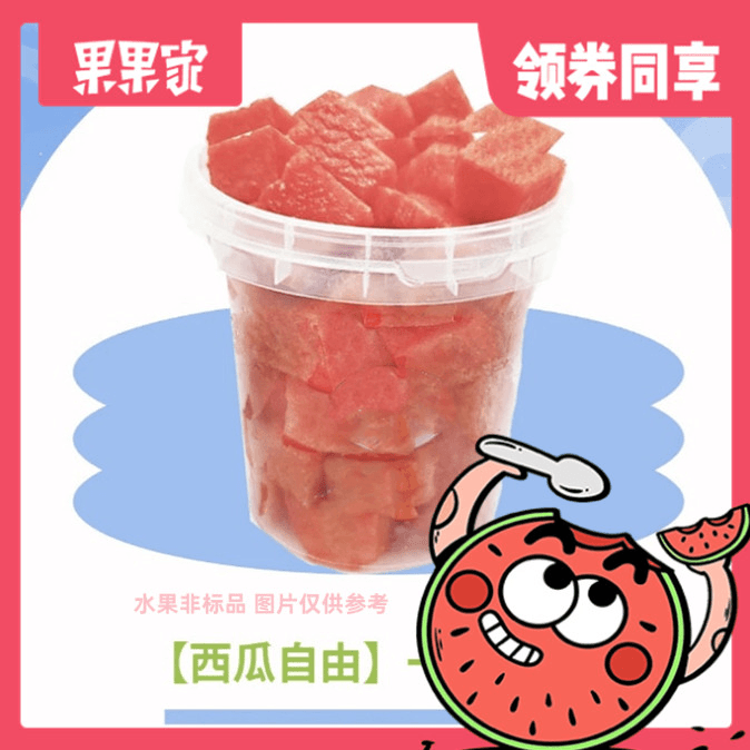 【水果桶】畅享甜王西瓜桶  含桶约1.2kg鲜果现切