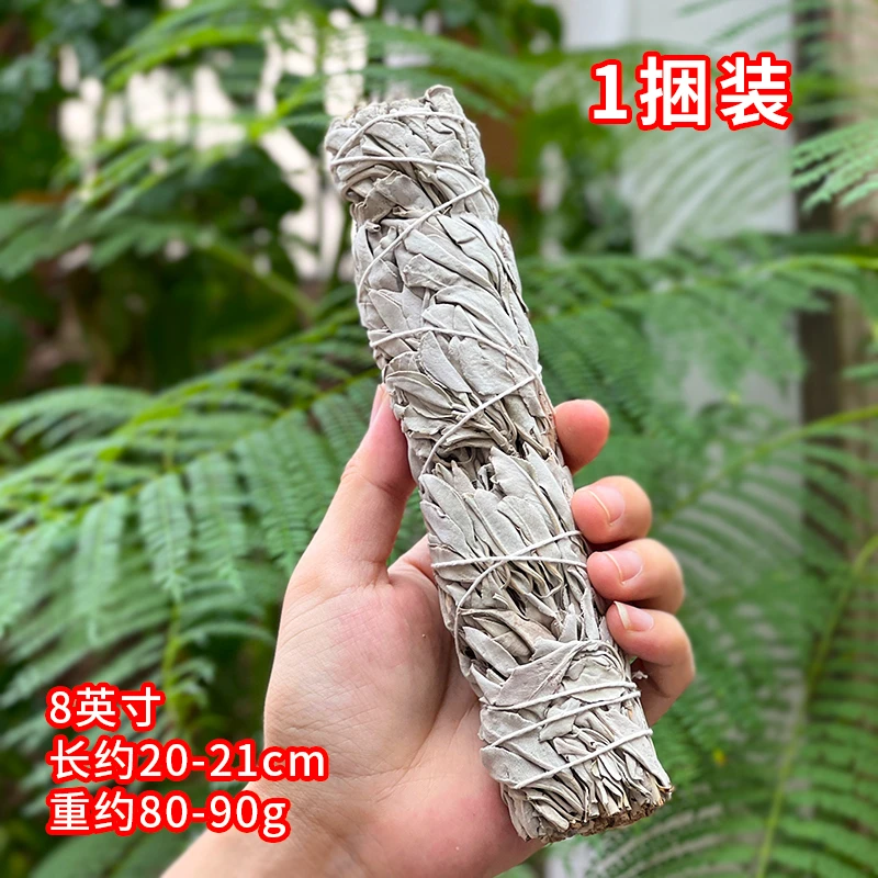 加州白鼠尾草香薰捆线香熏香净化雪松杖圣檀木white sage蓝鼠尾草
