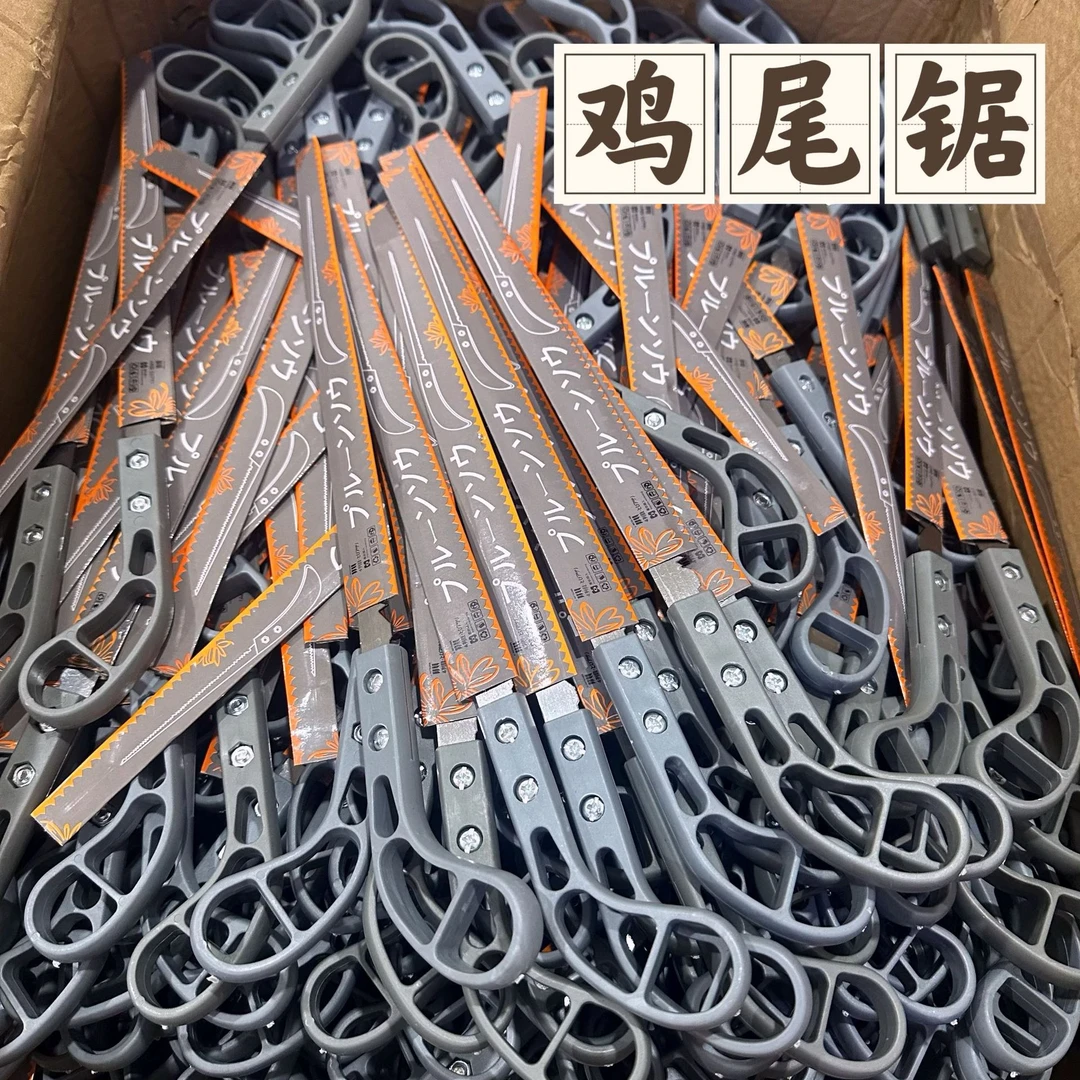 抢！【4.99到手2把】鸡尾锯手锯快小锯手工锯园林园艺树枝伐木燕尾锯
