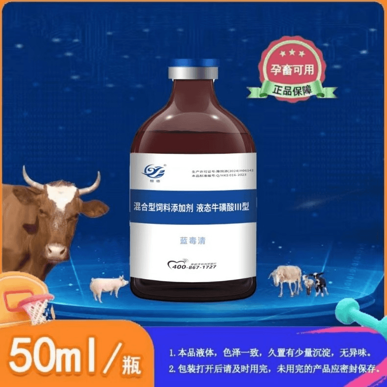猪牛羊不吃，一瓶50毫升，拍10发13，包邮