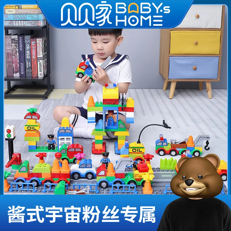 小男孩多功能儿童汽车积木大颗粒拼装益智力3-6动脑玩具生日礼物