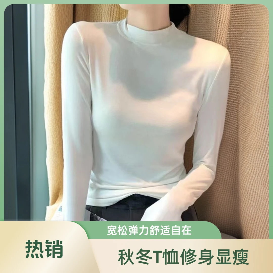 （薄绒/不加绒）秋冬小立领设计感宽松弹力修身显瘦洋气长袖T恤女