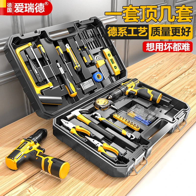 爱瑞德德国充电手电钻家用工具箱套装五金维修电动螺丝刀工具套装