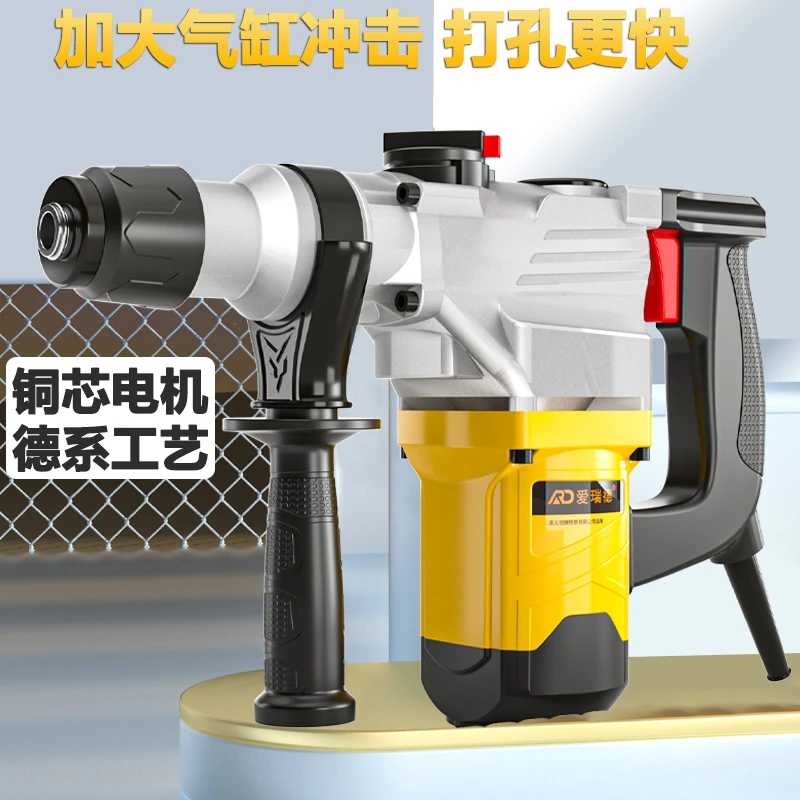 爱瑞德电锤电镐多用工业冲击钻多功能电钻大功率混凝土电动工具