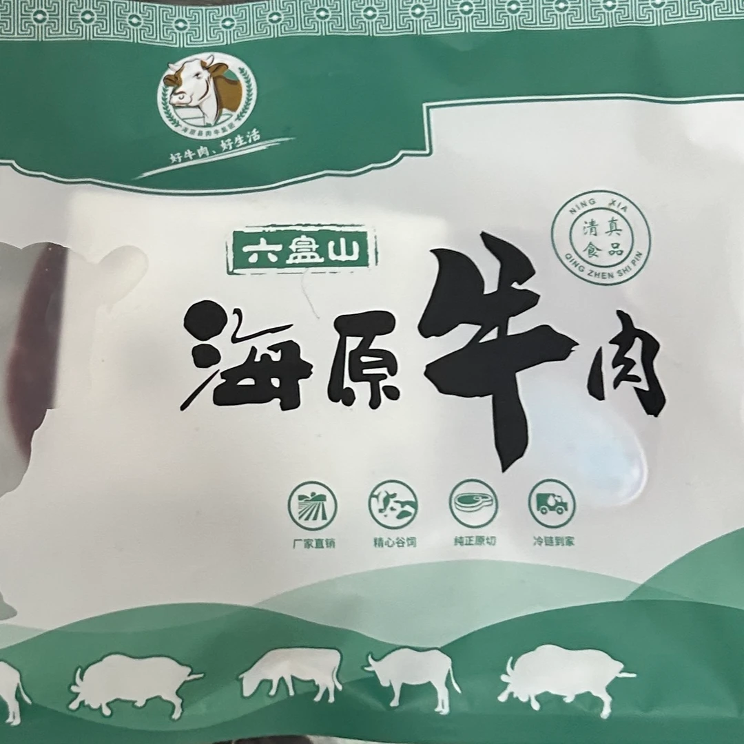 宁夏六盘山清真菲力牛排200克煎烤