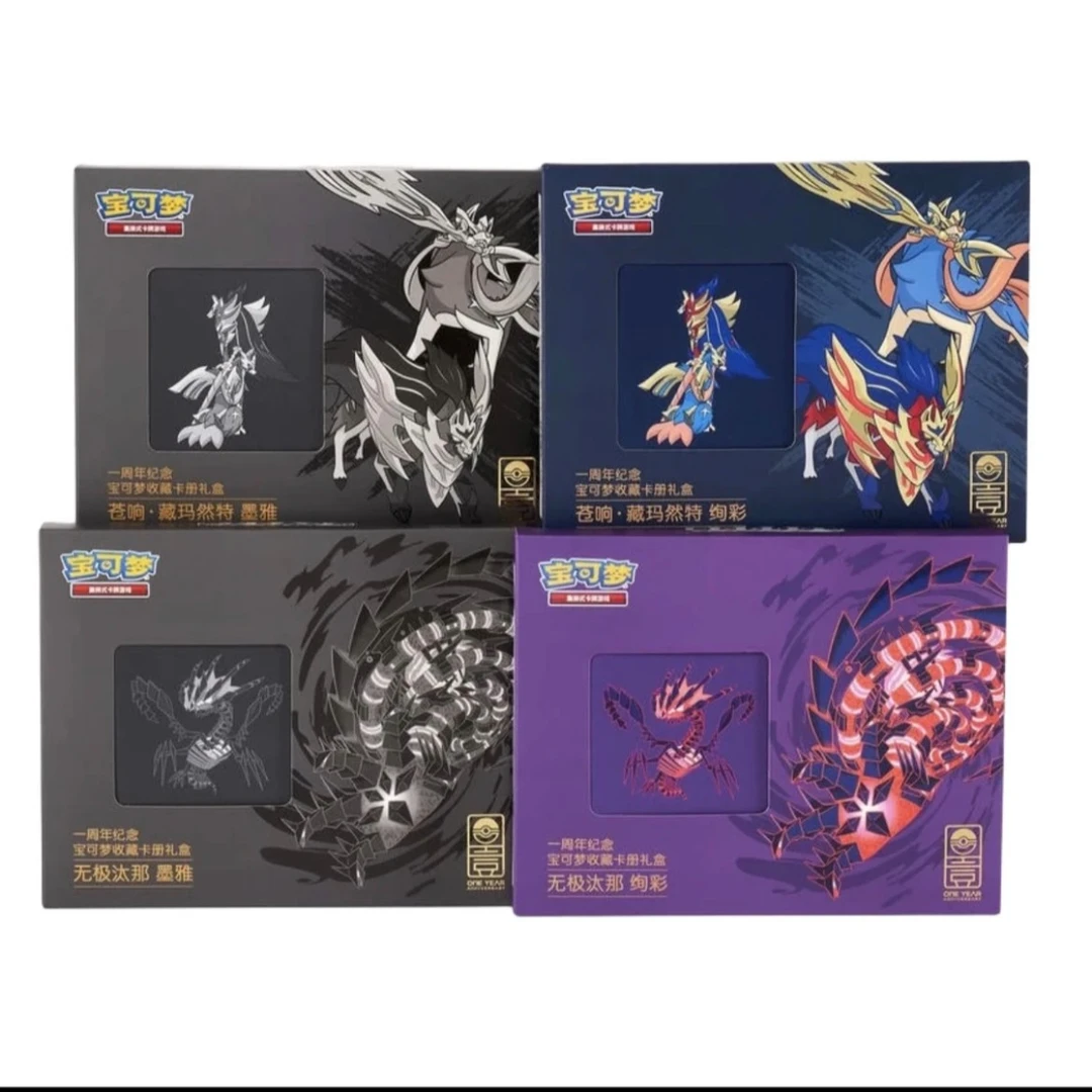 简中 PTCG/宝可梦卡牌 宝可梦一周年礼盒【盲盒 直播间默认代拆】
