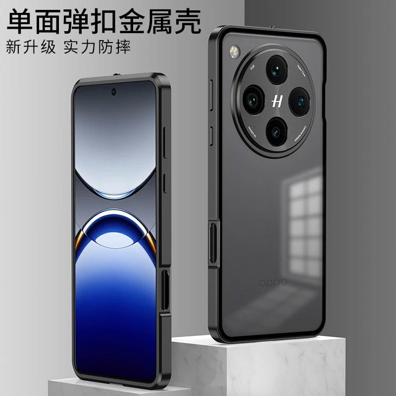适用oppofindx8手机壳金属边框弹扣磨砂 Findx8pro全包保护套防摔