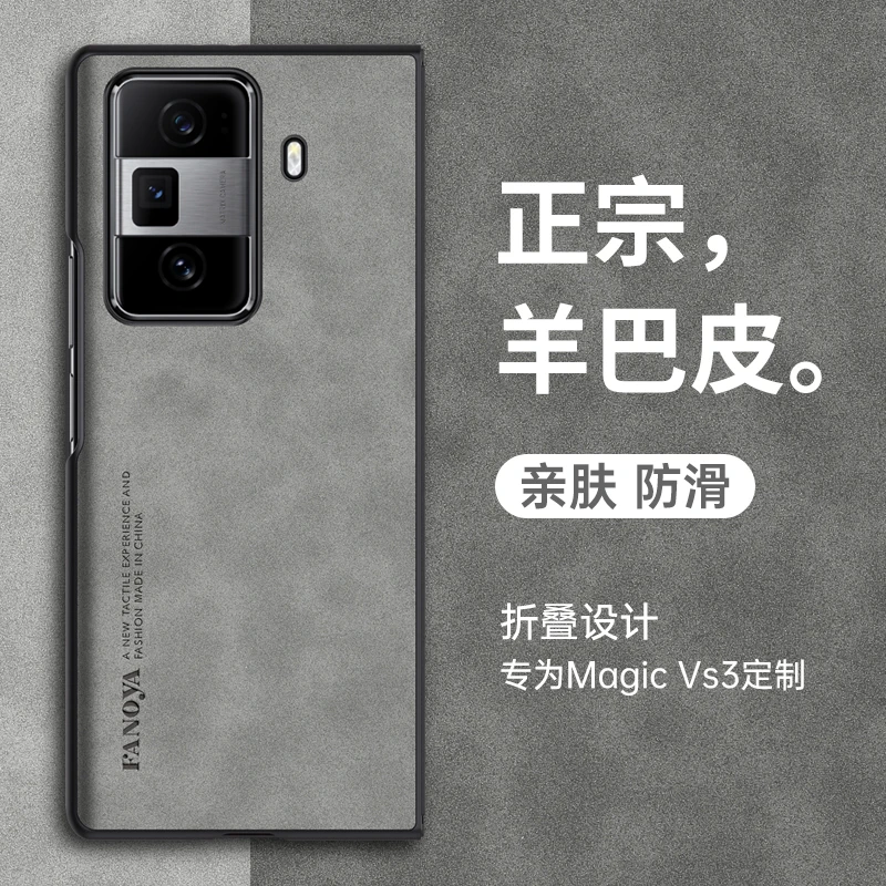 适用华为荣耀magicvs3手机壳折叠羊巴皮超薄 VS3防摔保护商务男女