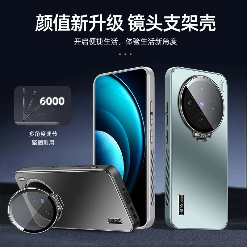 新款适用vivox200手机壳镜头折叠支架x200promini全包保护套防摔