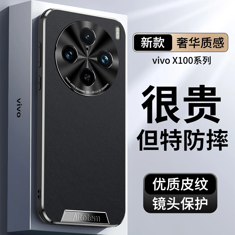 新款适用vivox100s手机壳超薄皮纹高档 x100spro全包保护套防摔男