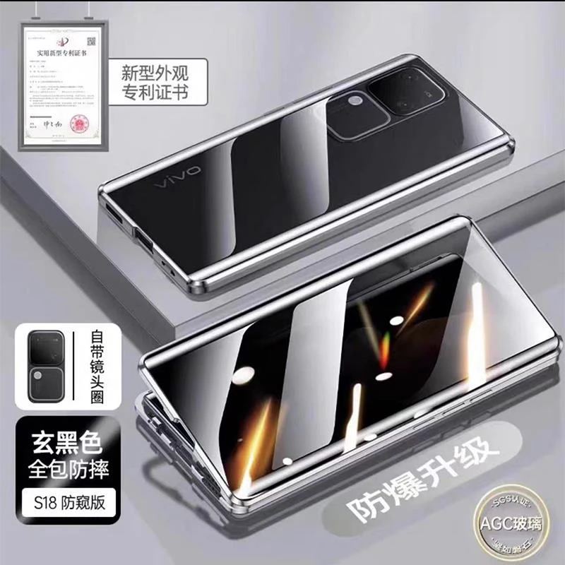 适用vivos18防偷窥手机壳保护套s18pro新款双面玻璃全包防摔外壳