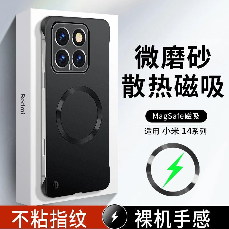 新款适用小米14手机壳超薄磁吸无边框xiaomi 14pro防摔保护套男女