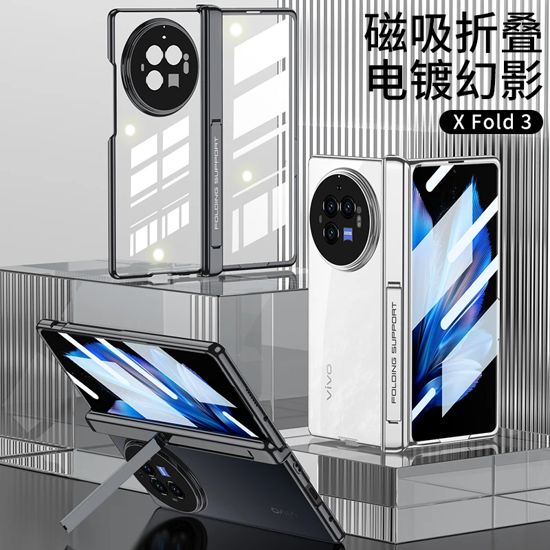 适用vivoxfold3手机壳磁吸折叠支架X Fold3pro铰链全包保护套防摔