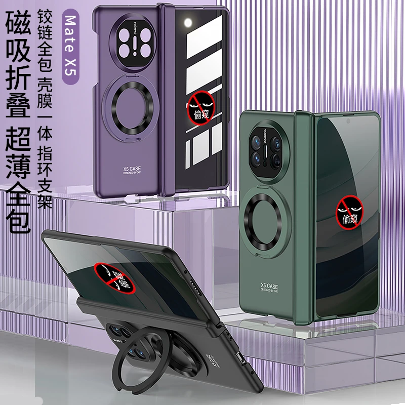 适用华为matex5手机壳防窥指环支架matex5典藏磁吸全包防摔保护套